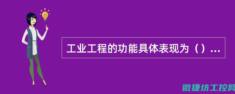 功能特点与工作的关系