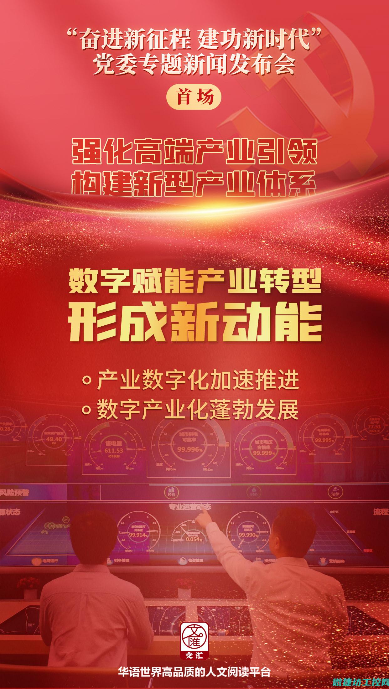 引领自主创新与智能化升级