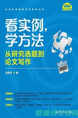 专业方法与实务方法的区别