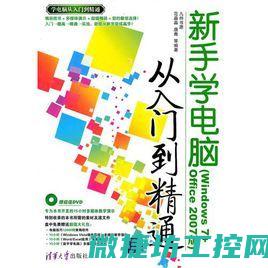 从入门到精通的编辑步骤