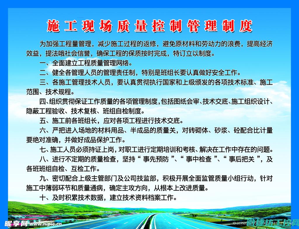 确保工程与稳定性