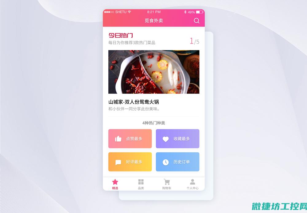热门功能一览