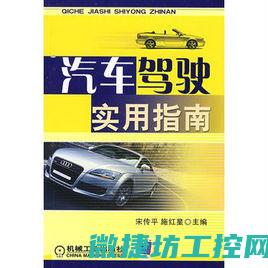 实用指南