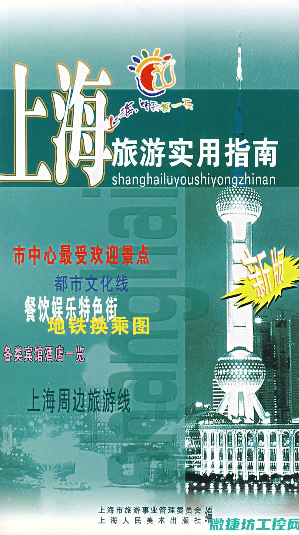 易经实用指南