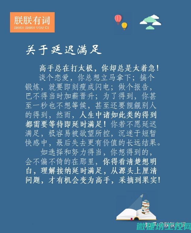 如何应对延迟退休