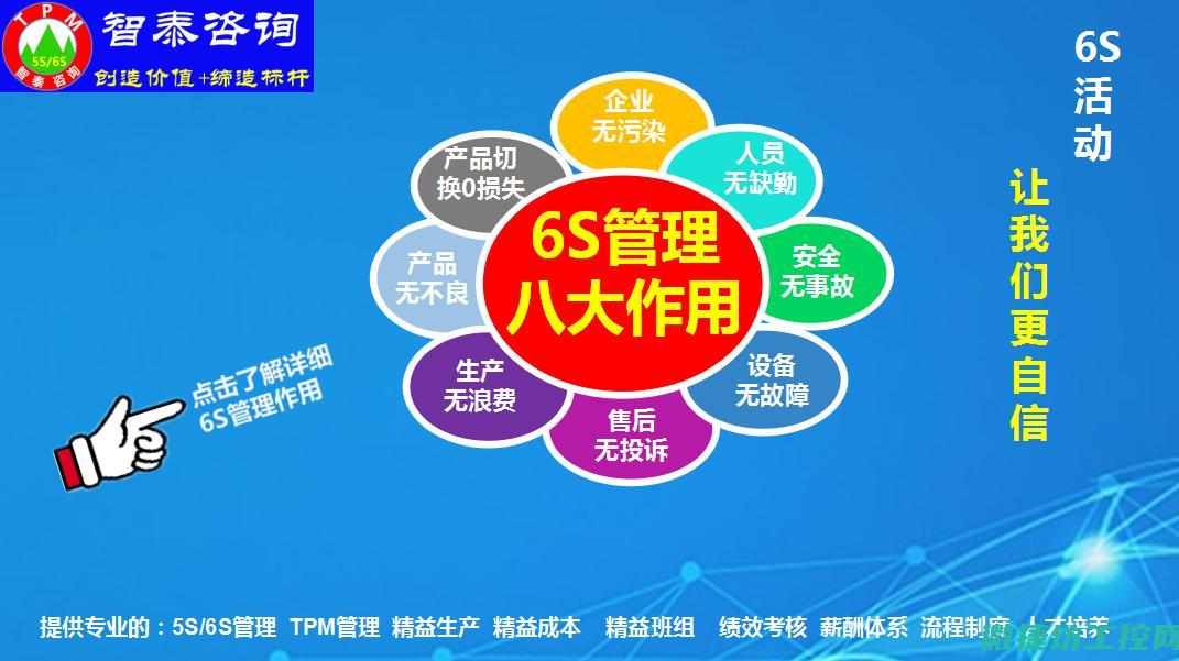 维护管理与安全保障措施