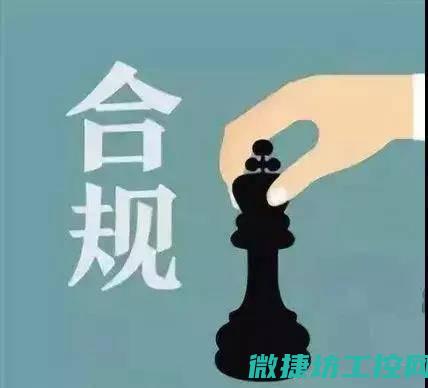 合规性与性的区别
