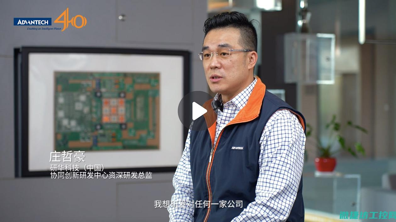 研华产品