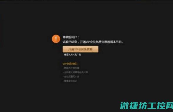 全面解析VxWorks在工业控制计算机中的应用与配置