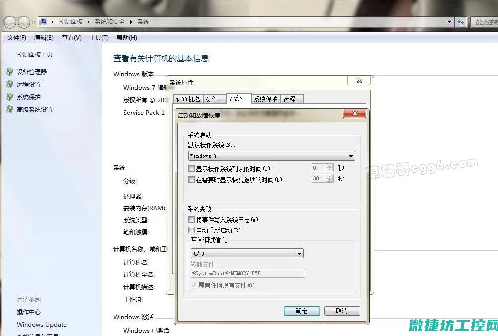 其他系统选项的存在与考量