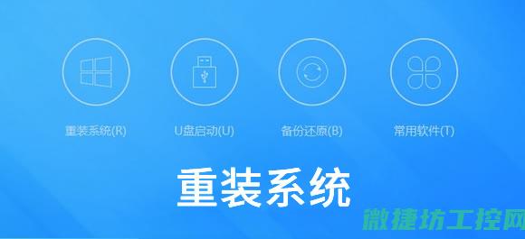 轻松掌握重装技巧与步骤 (轻松掌握重装系统教程)