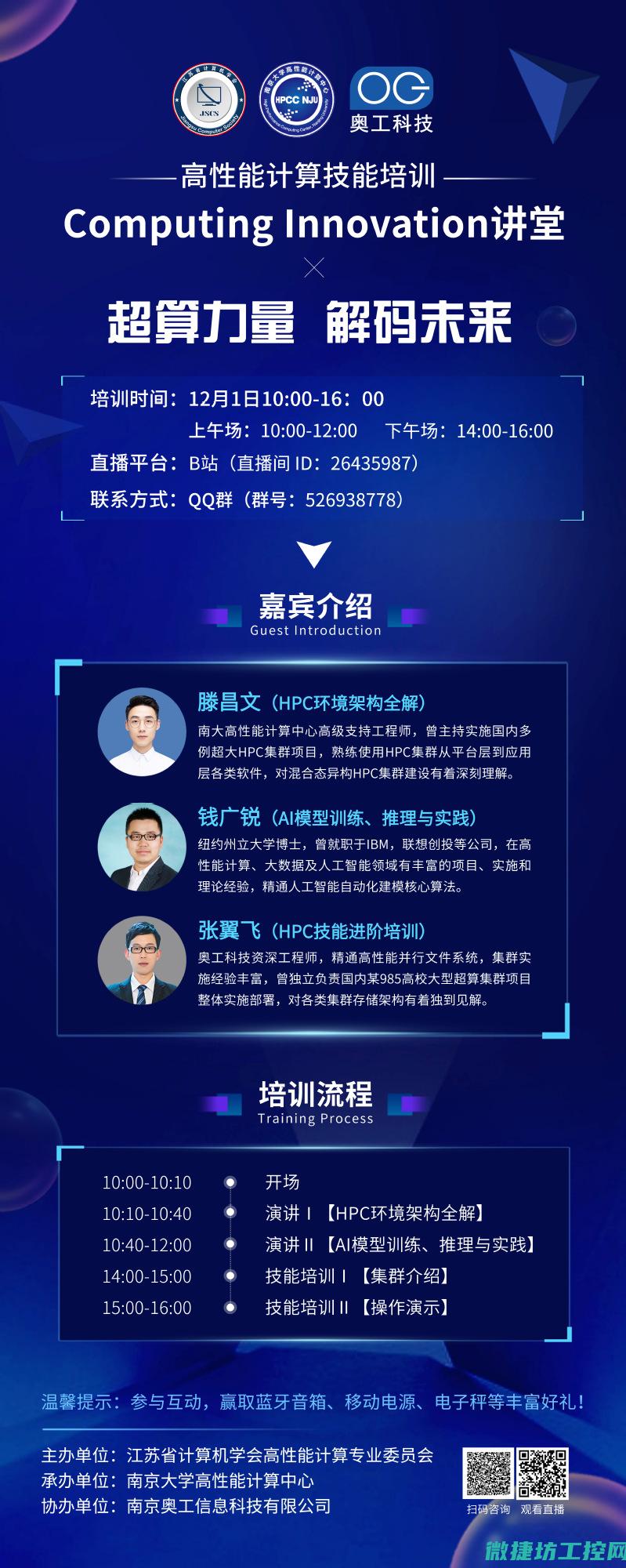 高效计算能力与智能重塑工业生态