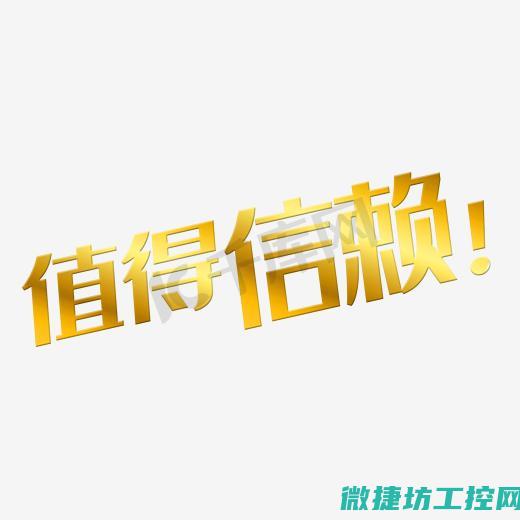 的青浦工控系统推荐给您！