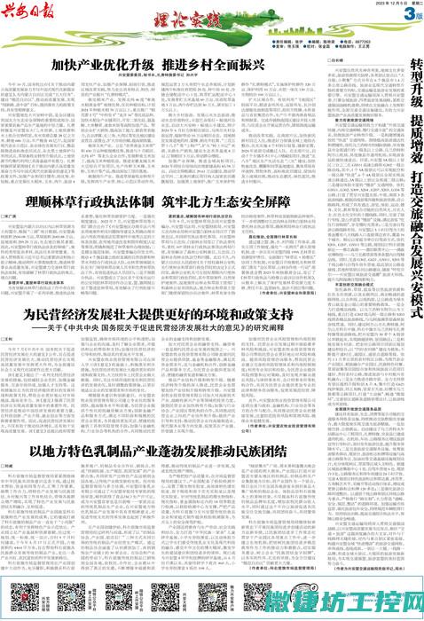 全方位掌握系统运作要点