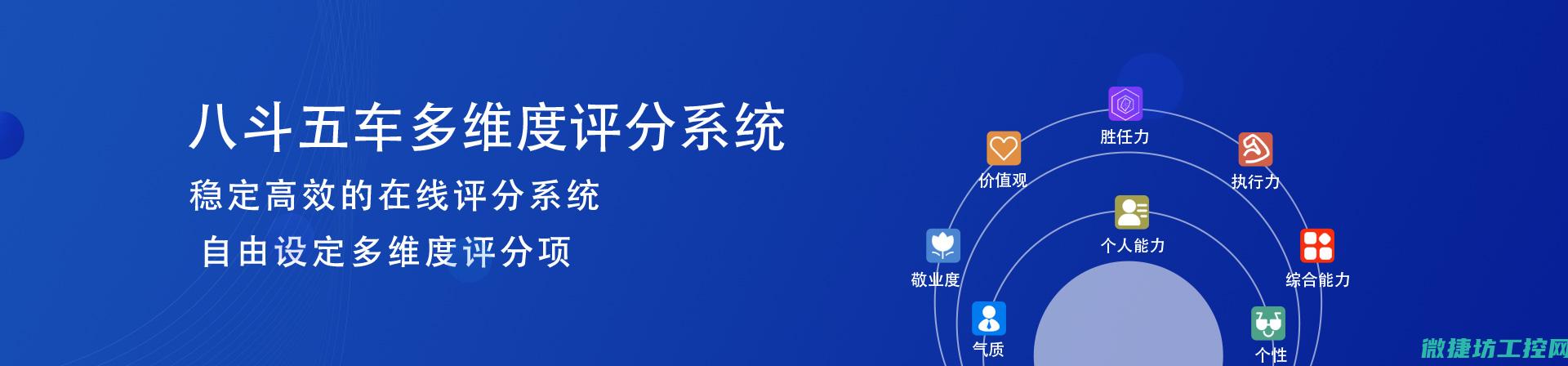 多维度评价语言帮你全面把握工控性能