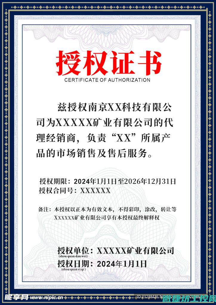 获取许可证的流程及注意事项