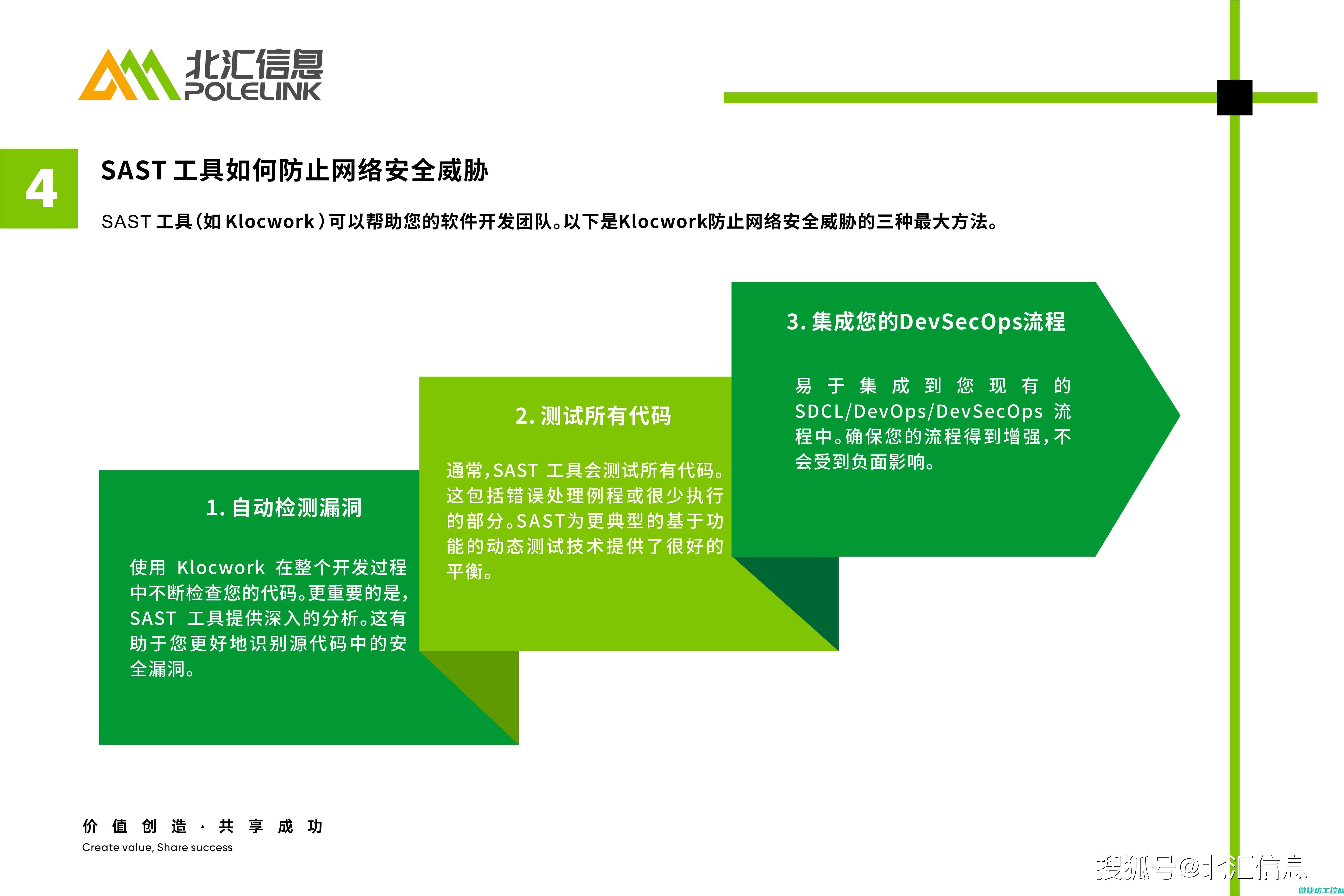 如何安全生产
