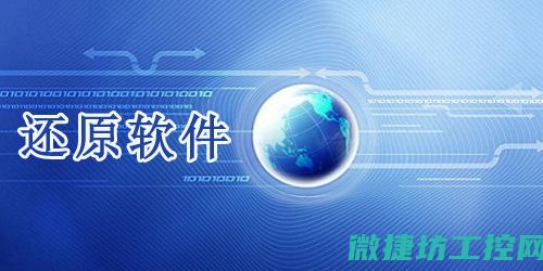 不同还原方法的区别