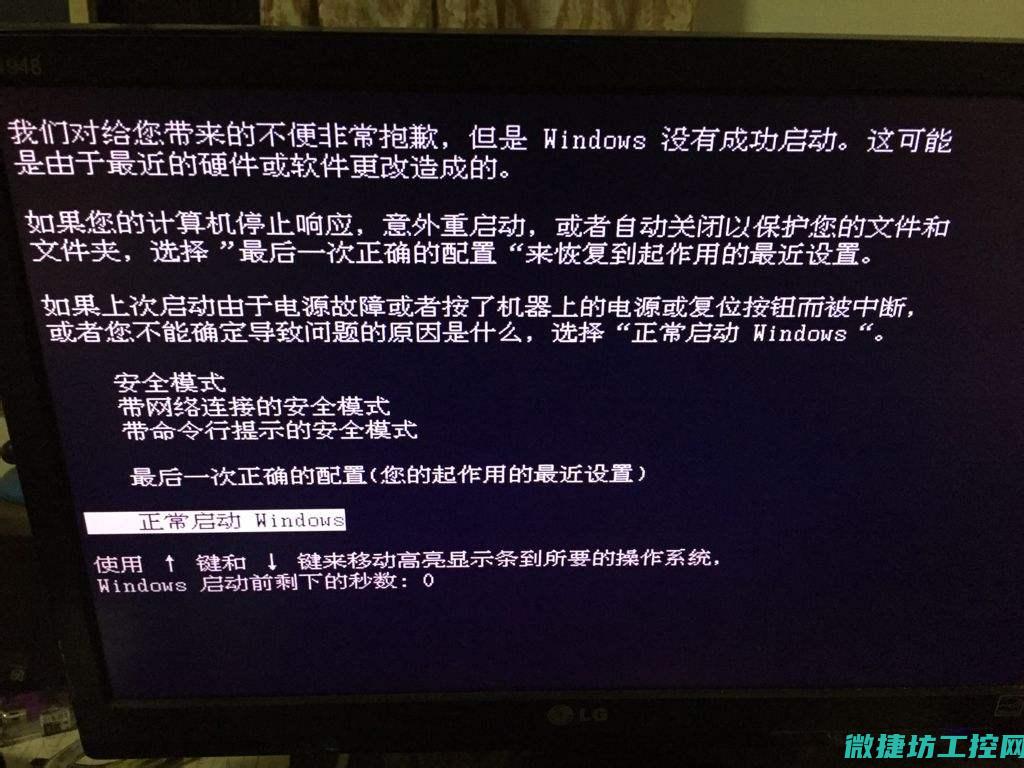 解决系统崩溃的小说