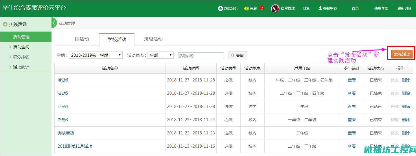 实践操作指导