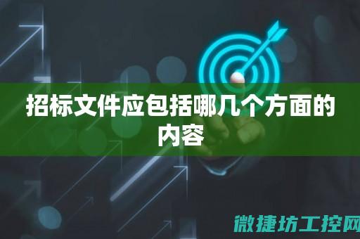 招标要求及条件 (招标要求及条件怎么写)