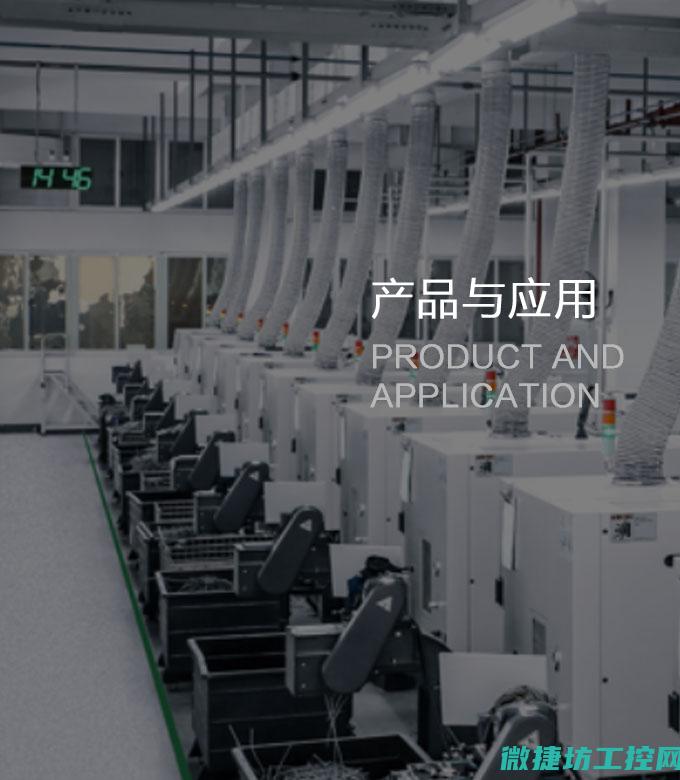 引领工业自动化发展的先锋