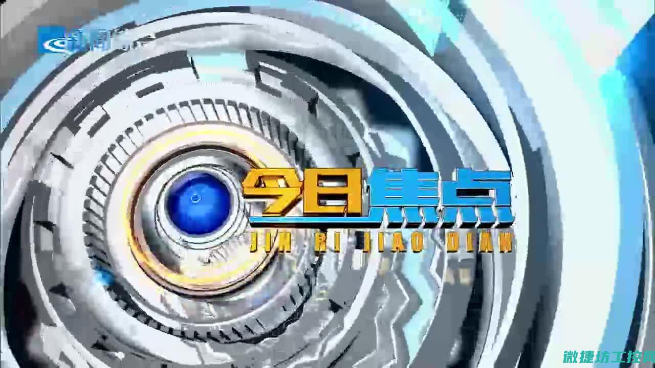 聚焦的热点