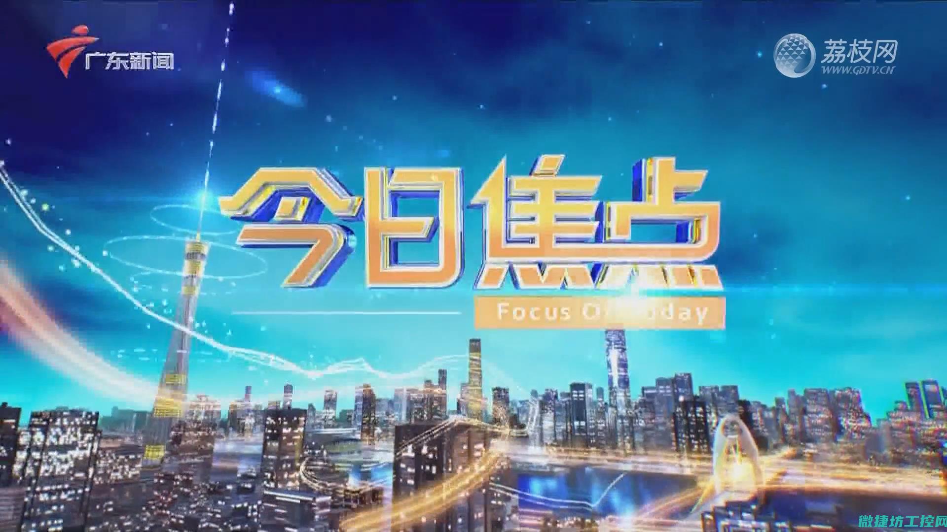 聚焦当前热门话题及发展趋势