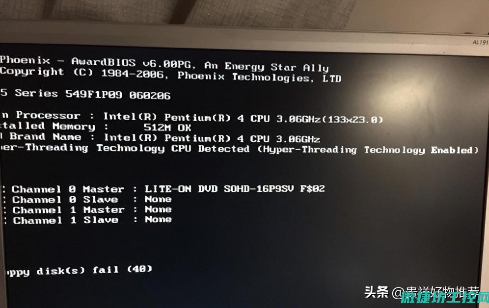 黑屏故障原因分析