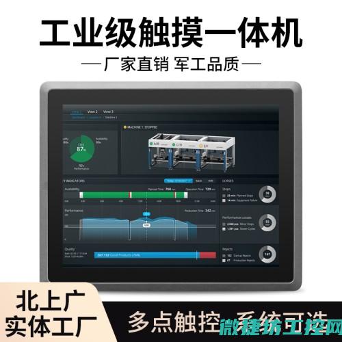 最新工控系统技术动态的图片展示