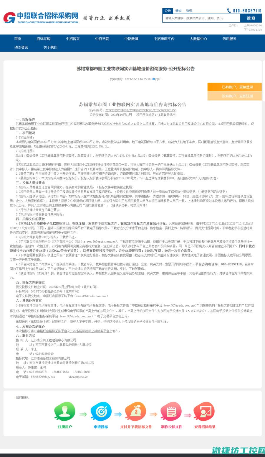多项招标信息怎么填