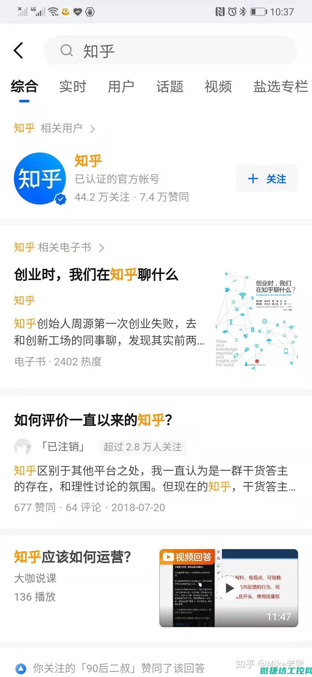 知乎网友热议系统问题