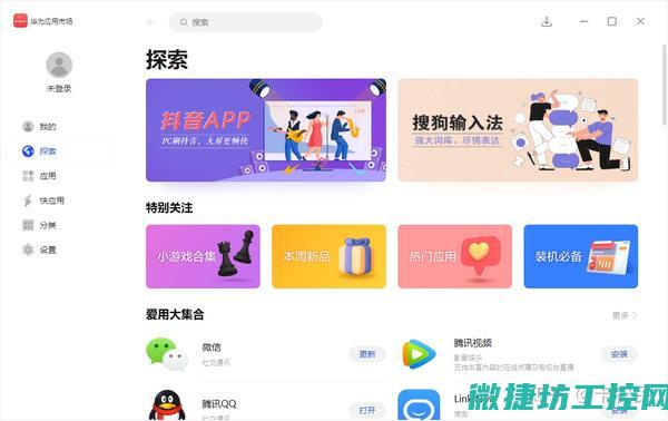 应用系统测评问题清单