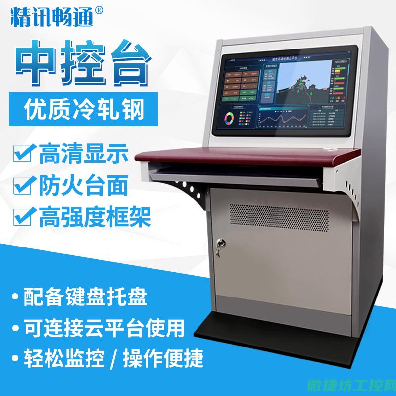 掌握云工控机装机技巧