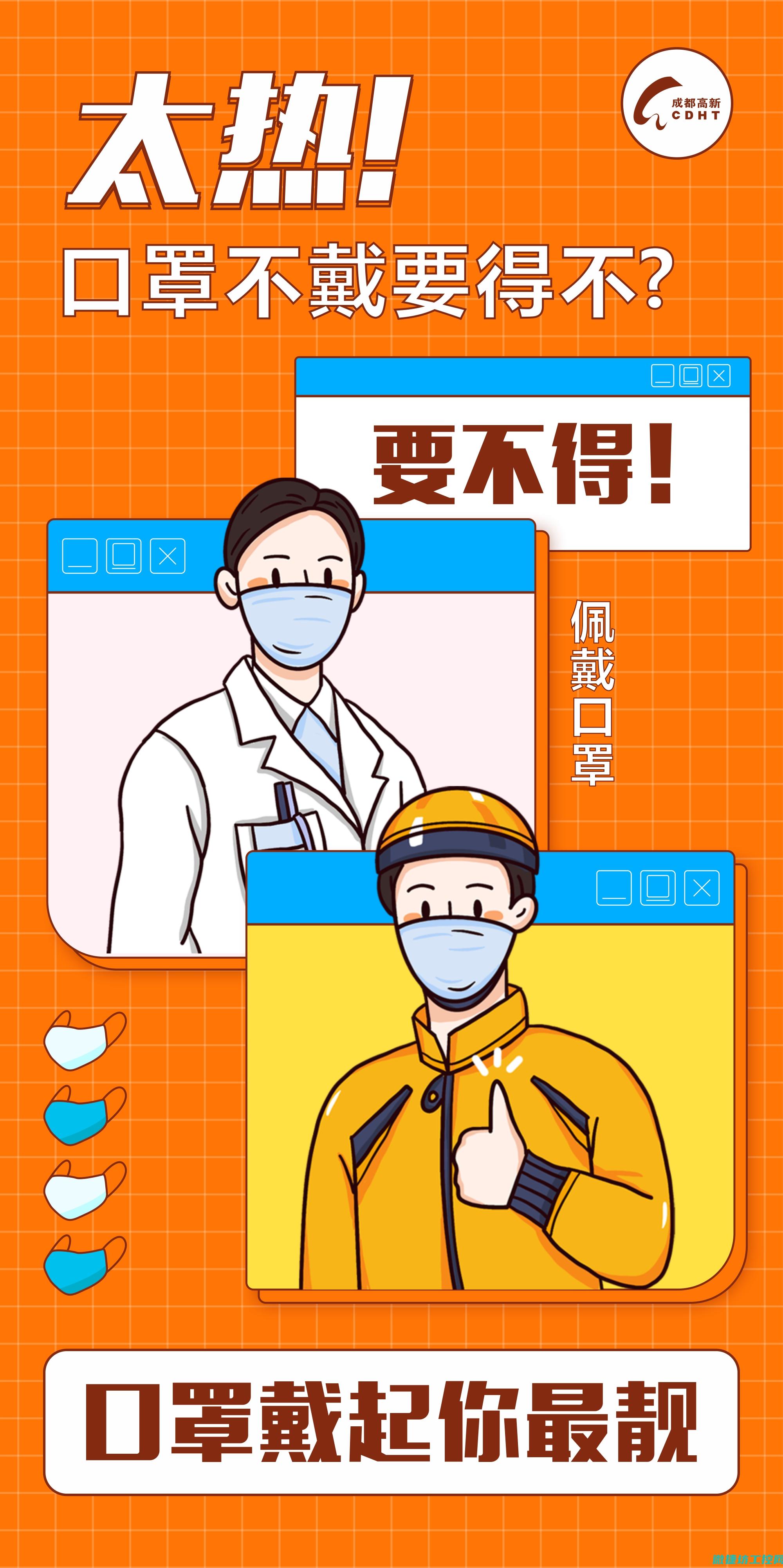 制定措施的原则