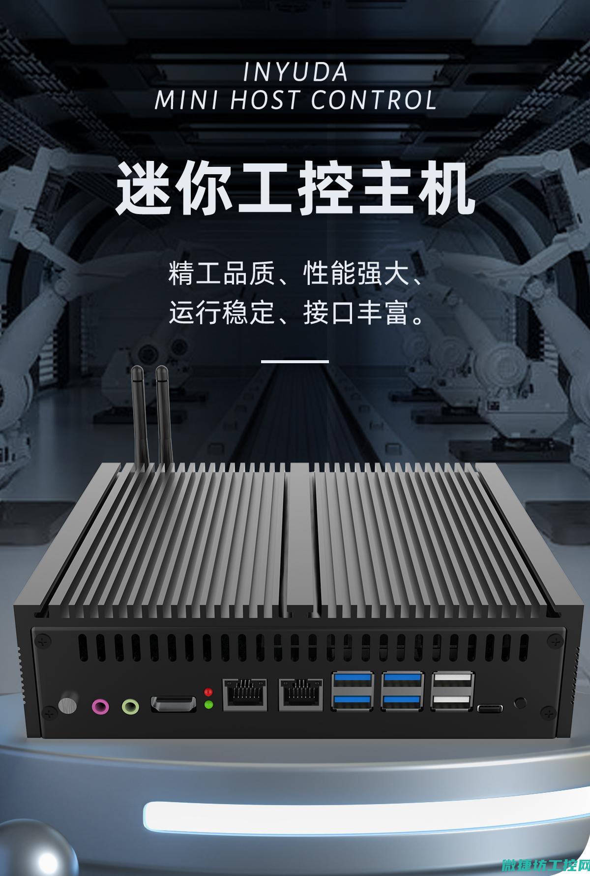 不同微型工控机系统的性能对比