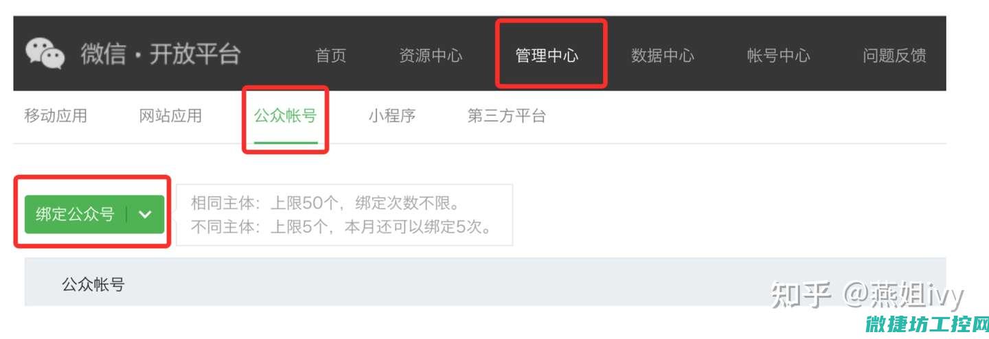什么是公众安全
