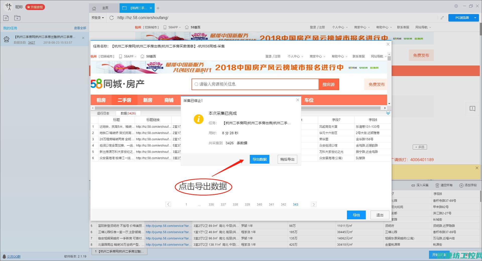 对采集到的数据需要进行哪些操作