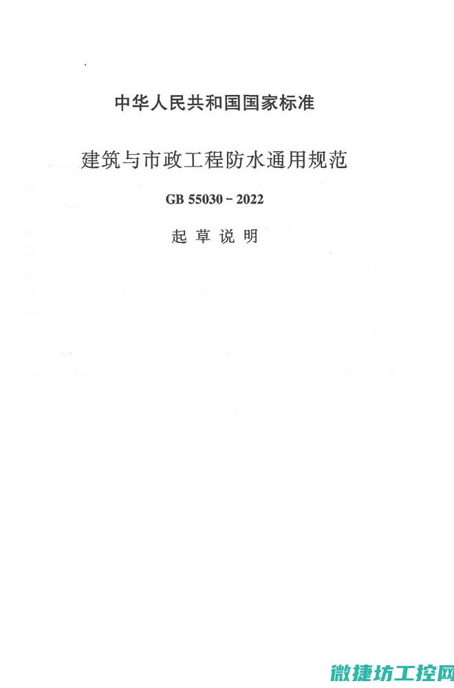 洞悉规范标准在水库安全的重要性