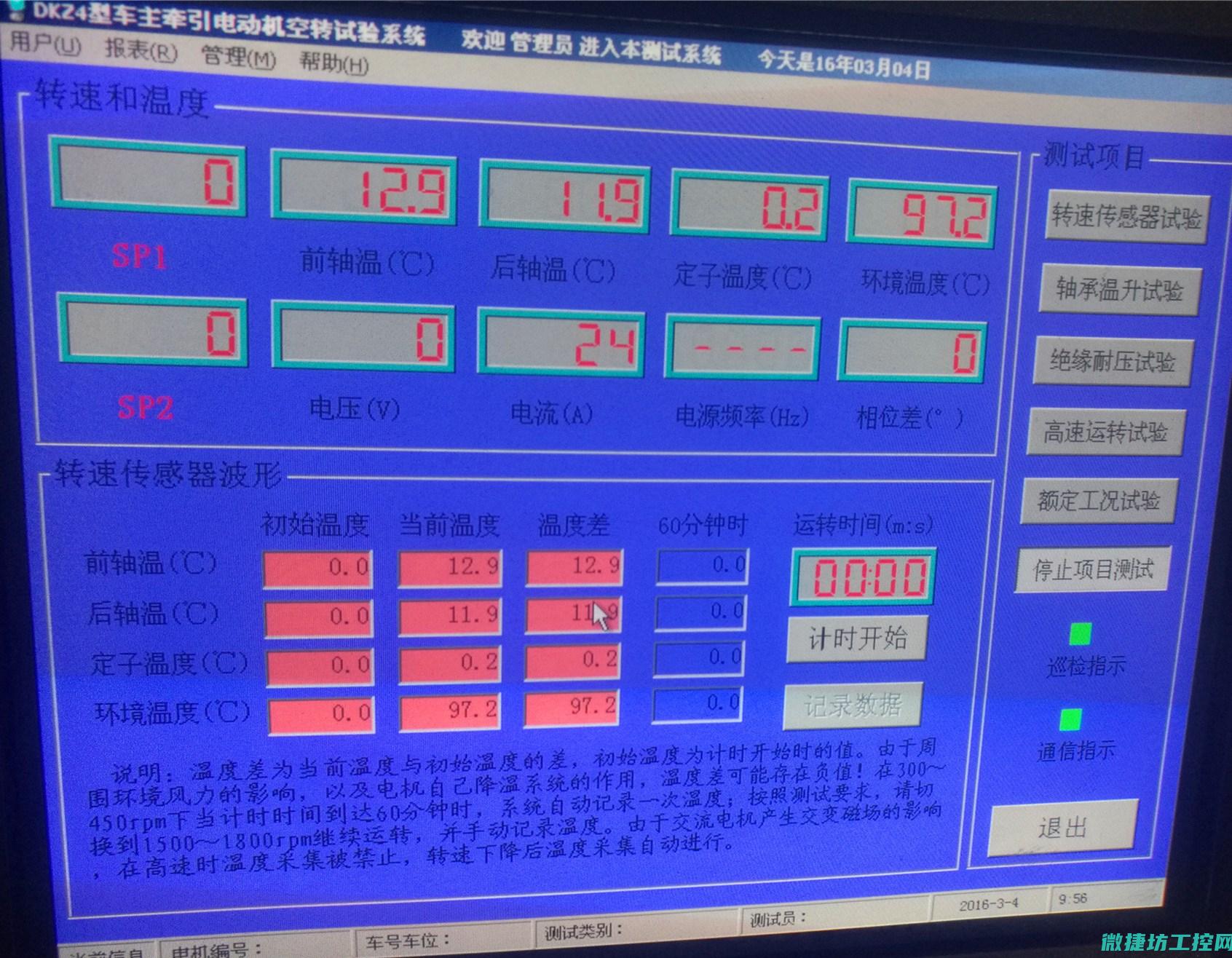 实现一体化管理