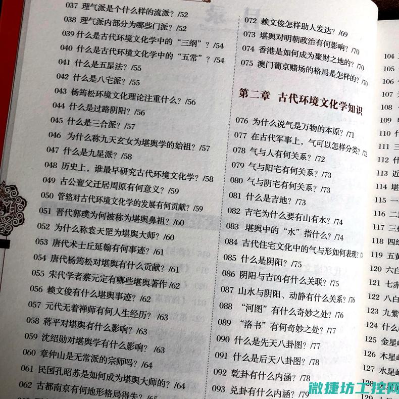 指南教育的意义