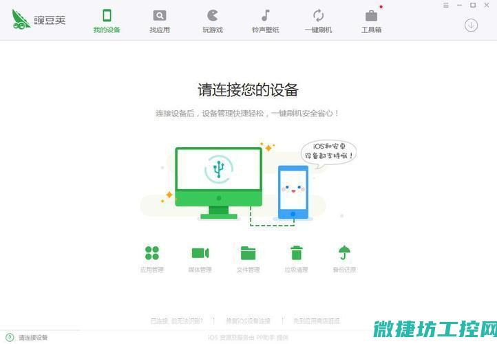 如何轻松安装系统