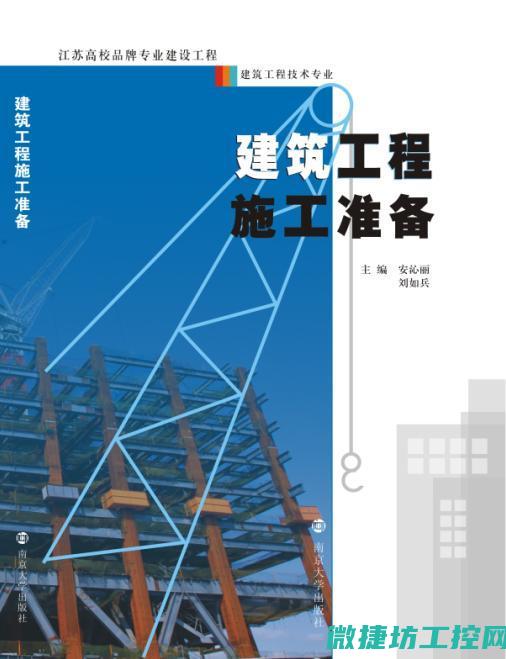 从施工准备到验收交付的每一个环节