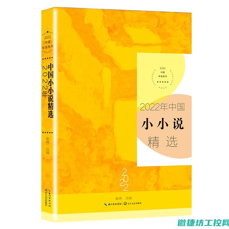 精选工控界面怎么打开