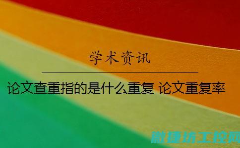 探寻其多重与衡量依据