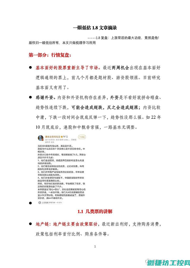 助文是什么意思