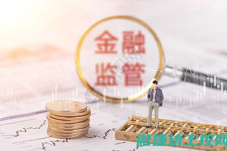 监管与法规加强护航安全前行