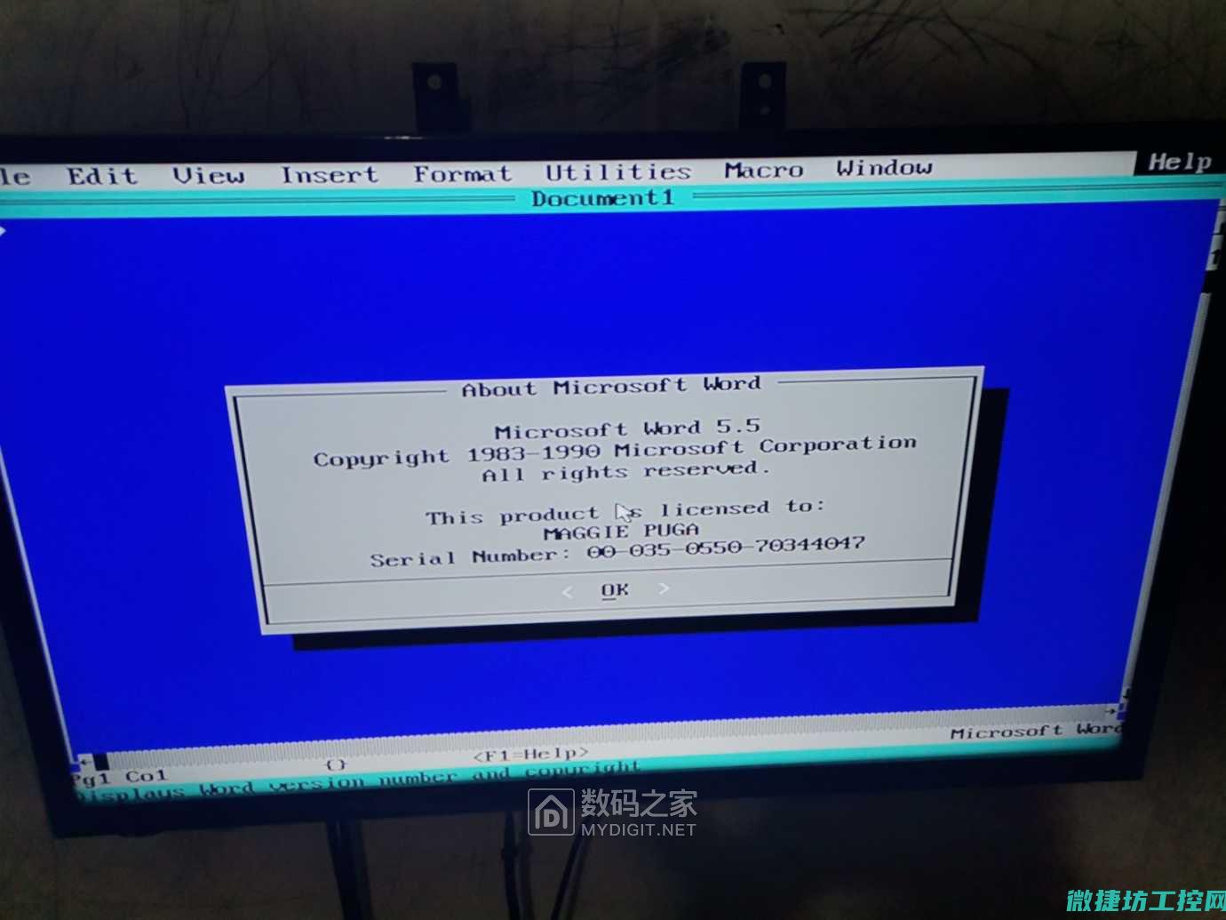 DO进入方式详解