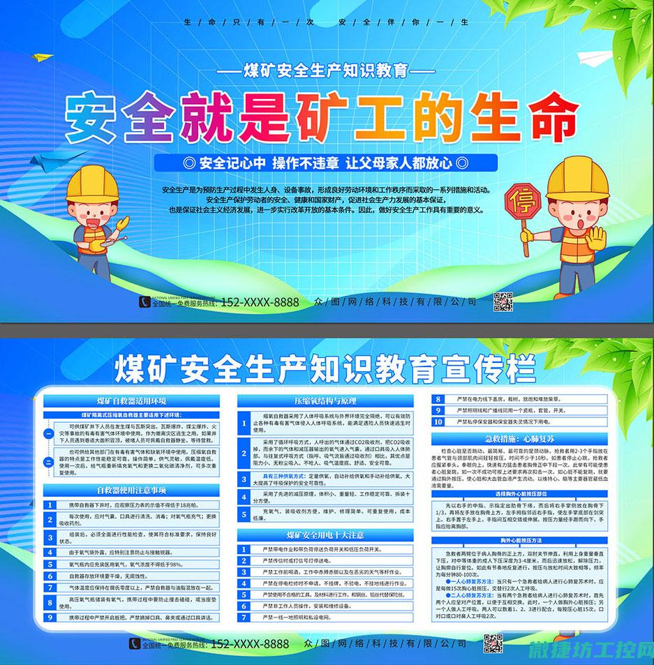 安全防护措施的必要性及其实际应用 (安全防护措施四有四必有指什么)