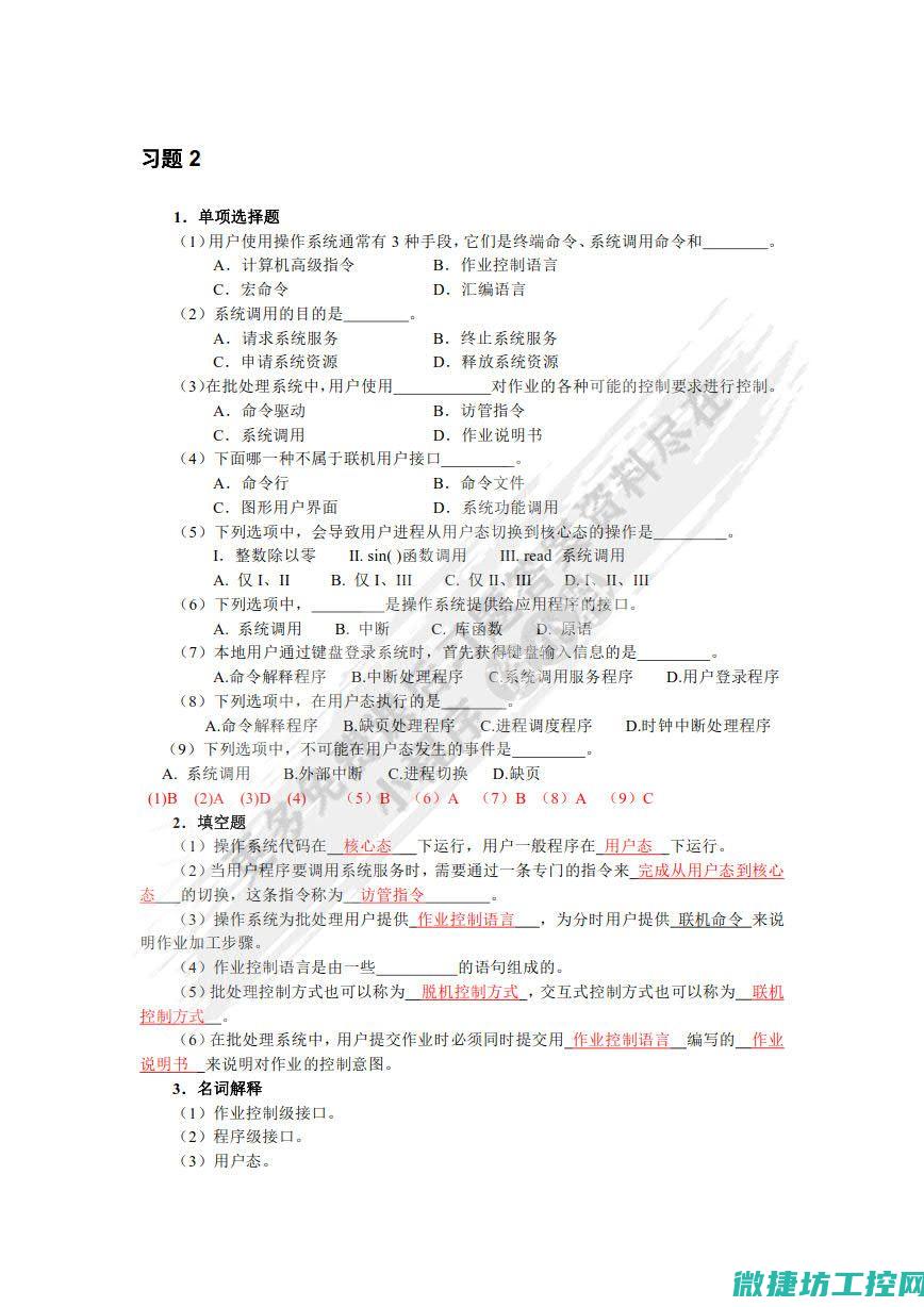 一册系统的书